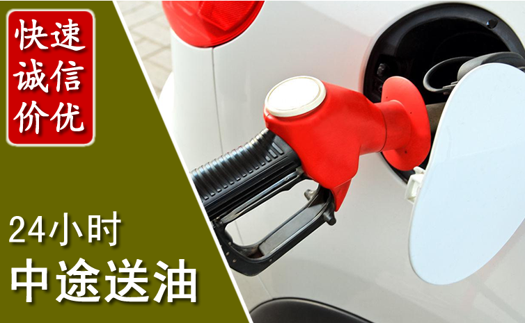 营口中途汽车送防冻液