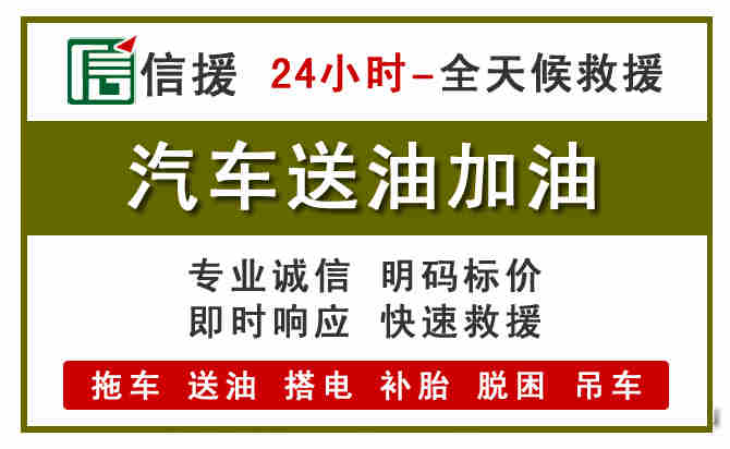 营口汽车送油救援 (7).jpg 营口汽车送油救援 (7).jpg