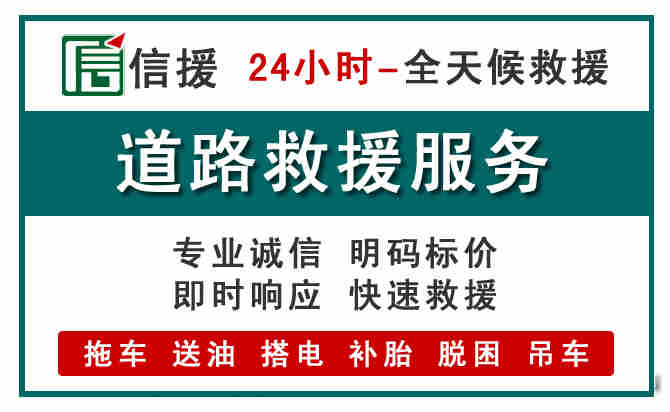 营口汽车送油救援 (1).jpg 营口汽车送油救援 (1).jpg