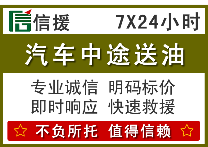 营口送油.png 营口送油.png