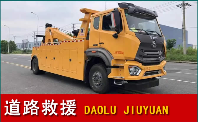 营口道路救援汽车送水