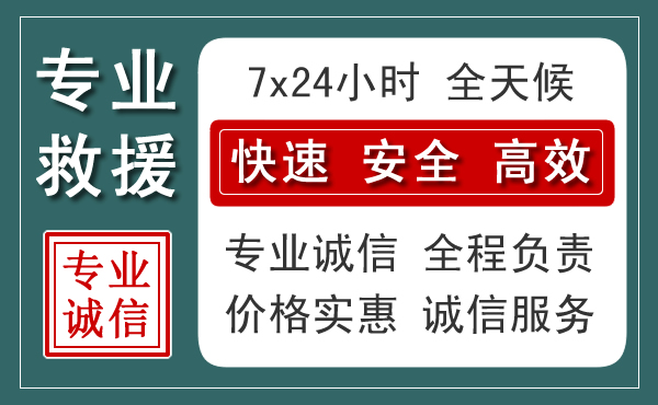 营口汽车救援送柴油